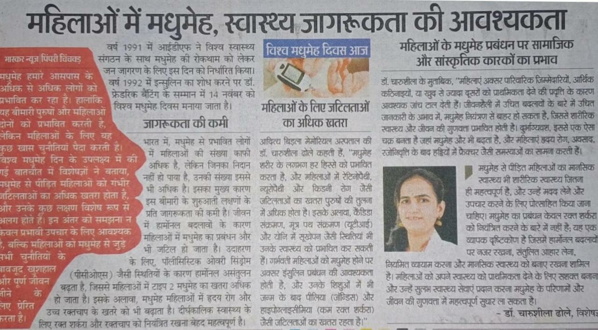 Dr. Charushila Dhole|Wakad,Pune